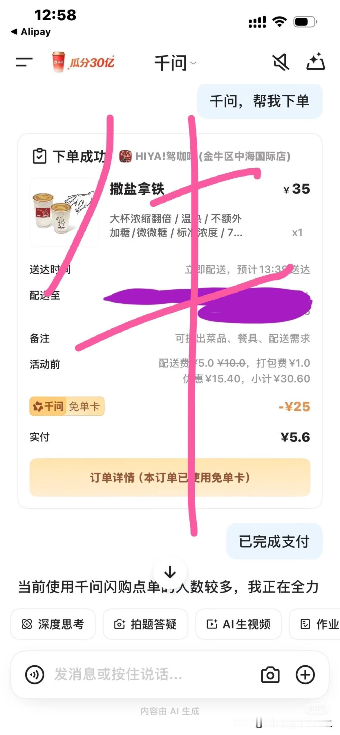 各家AI竞争已经进入白热化！阿里千问直接送奶茶，腾讯的元宝送红包，各家推出各种