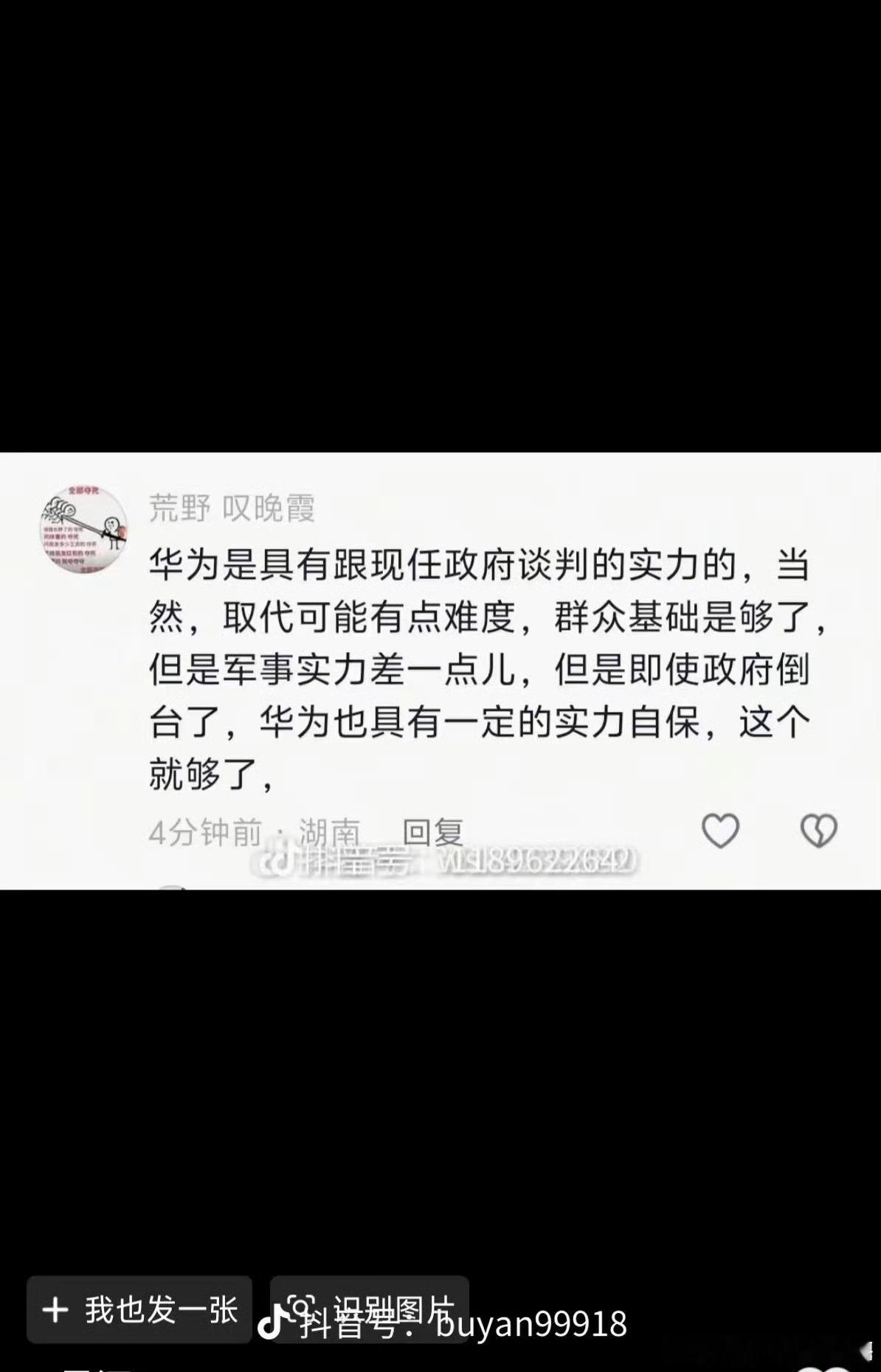 你敢说这话，我都不敢听你知道自己在说什么吗？