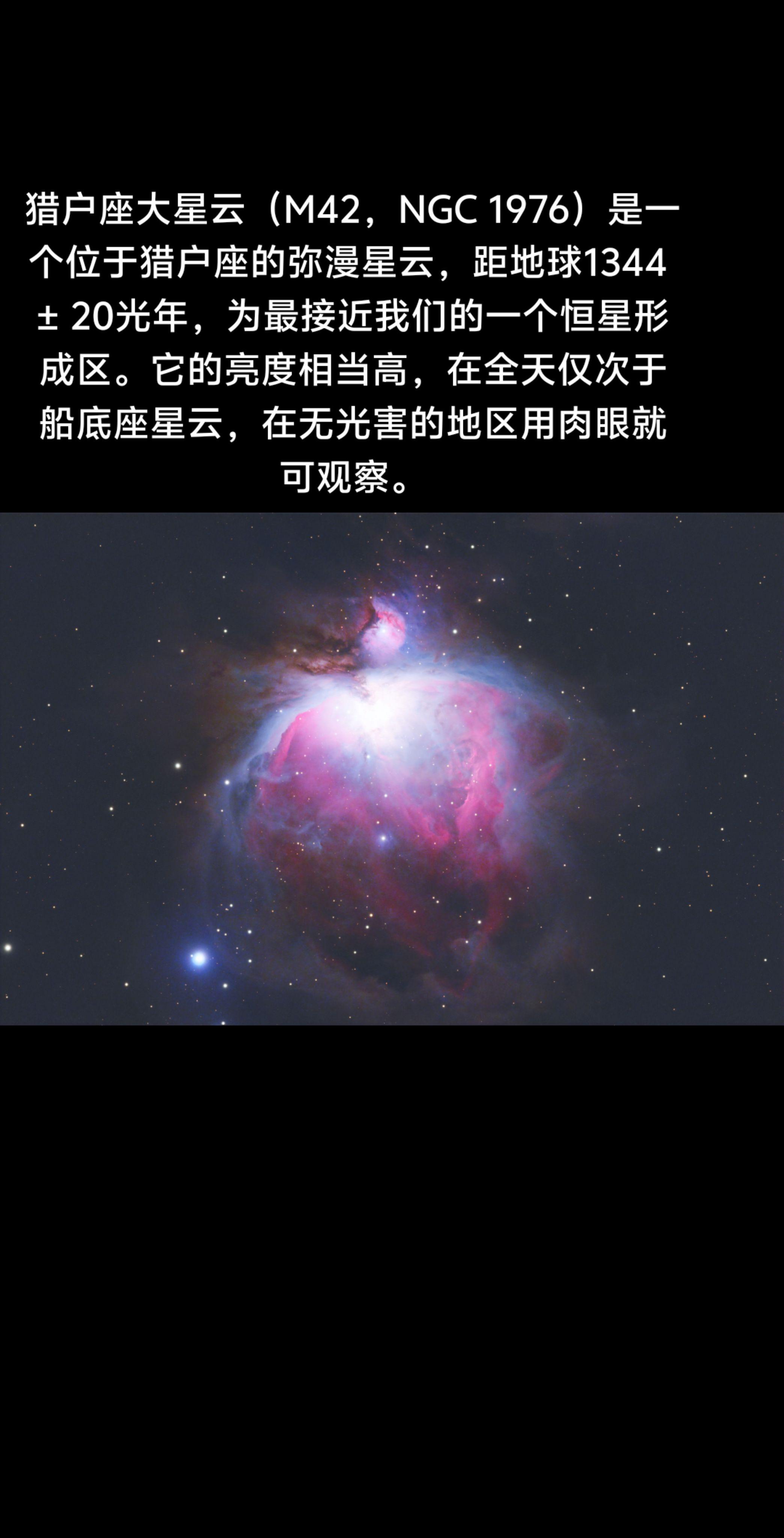 星空 天文 天文望远镜 天文望远镜实拍 手机拍星空