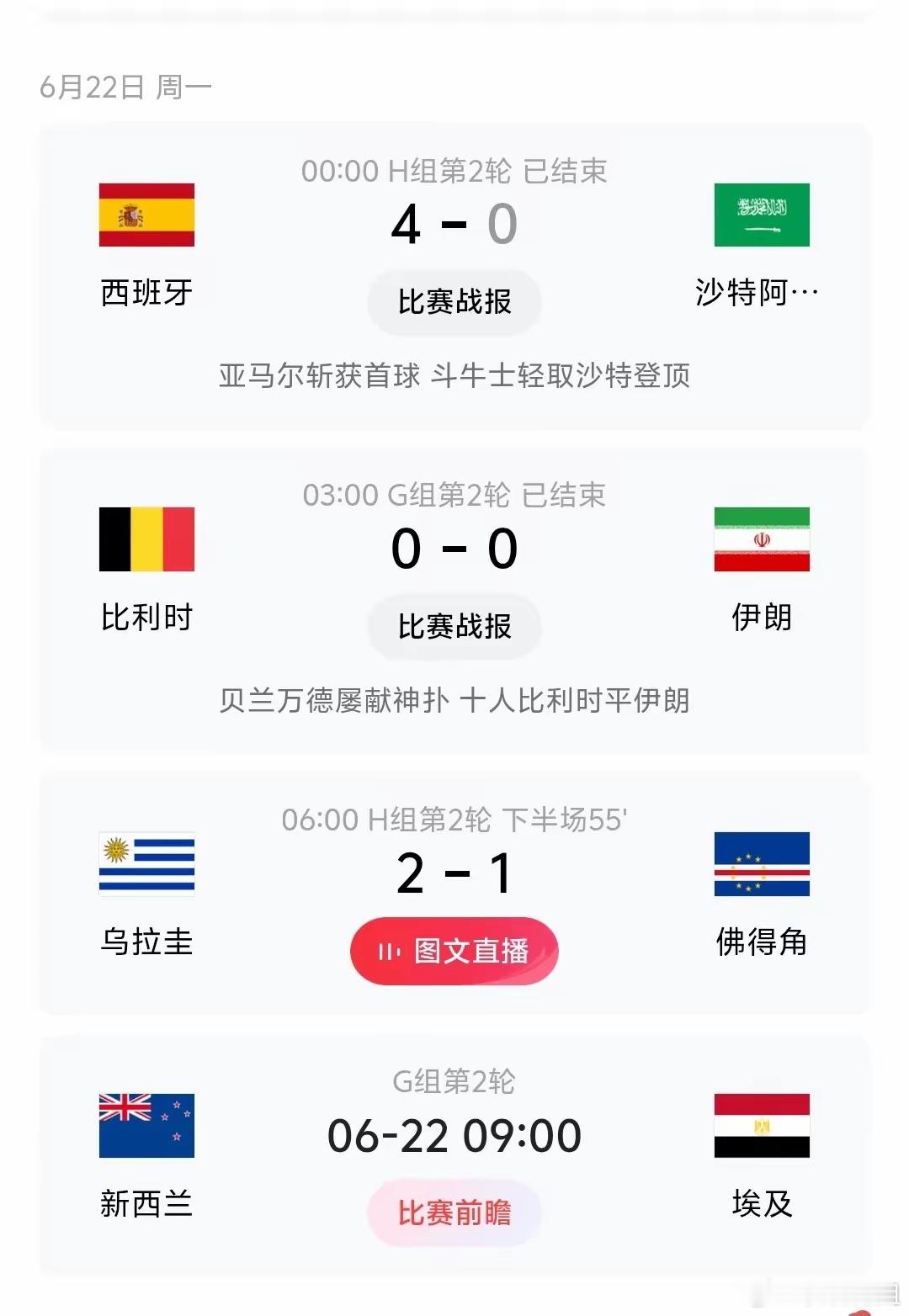 西班牙4-0沙特！亚马尔首球，16岁天才创造历史！西班牙踢疯了！4-0横扫沙特，