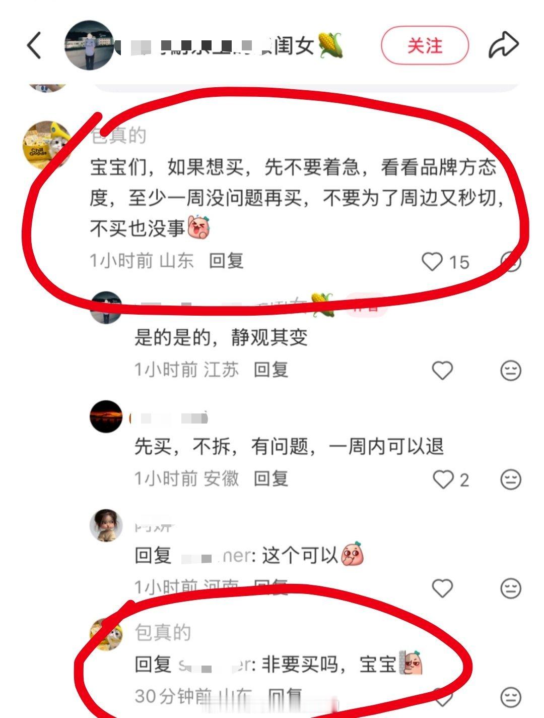 梓渝粉丝为什么装cpf啊..？再蹭说销量是你们贡献的试试？栩你渝生