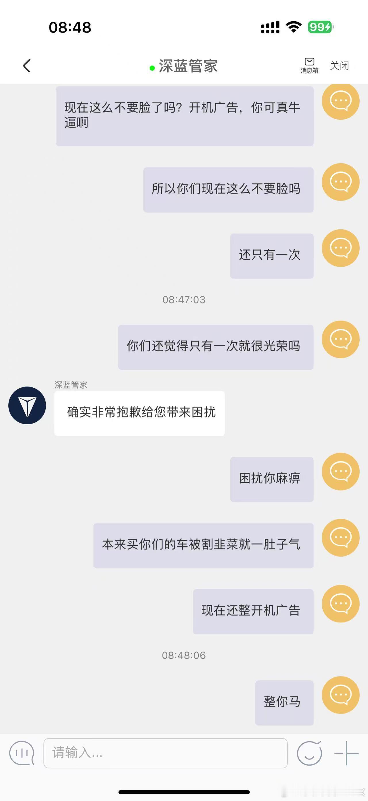 深蓝这么抽象的吗？通过中控屏幕给车主投放广告？电视开机广告可不是这么学的...新