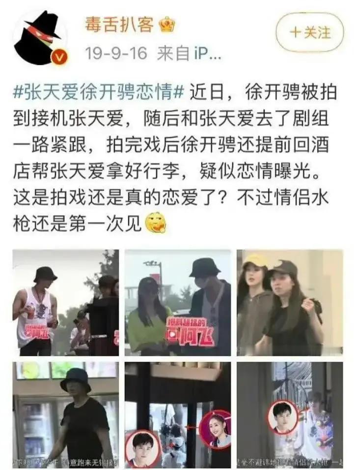 2025年底，徐开骋又被拍到跟一位长发女生亲密互动，开车接送、一起吃饭、帮背包、