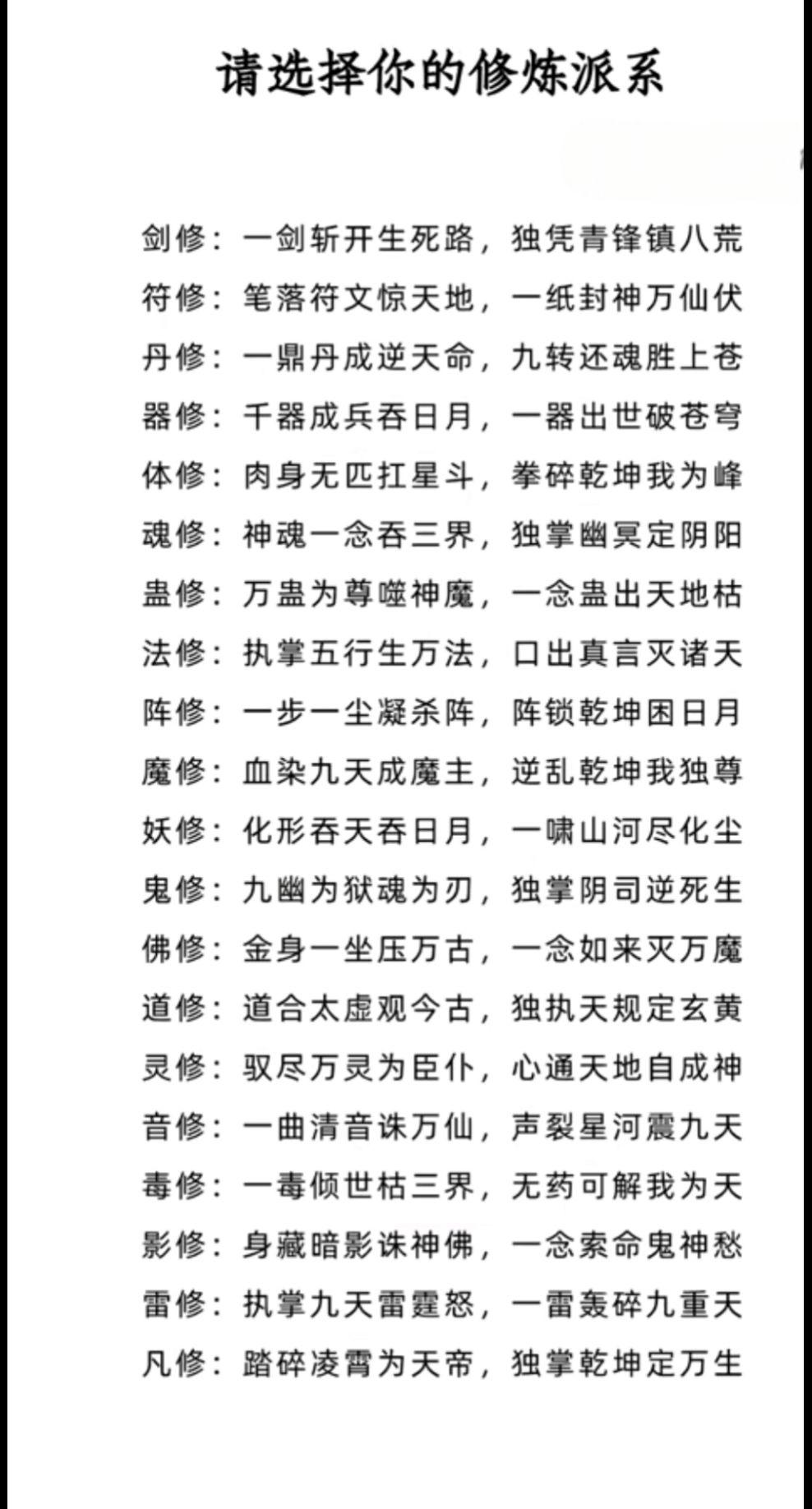 你这没有双修啊