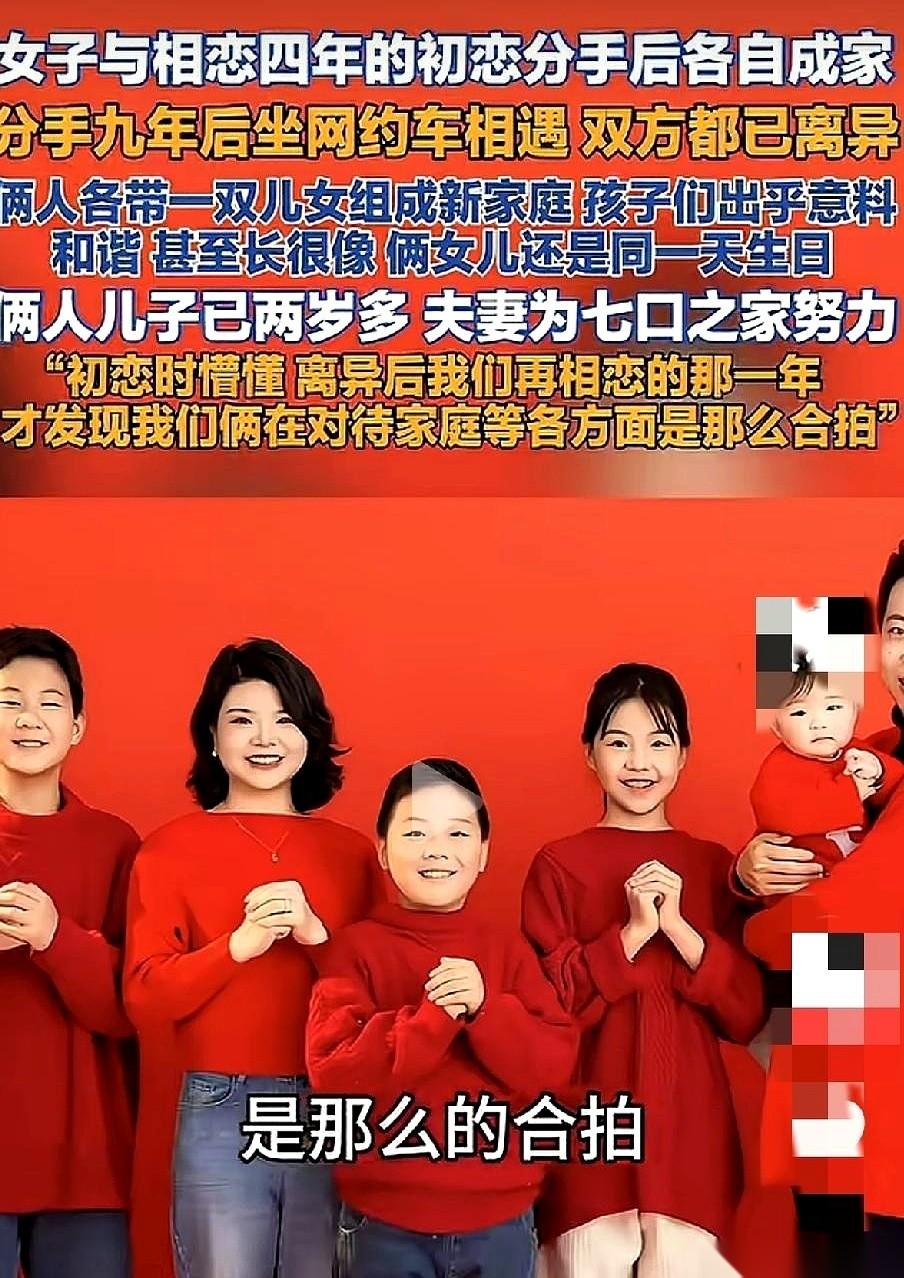 出差打个网约车，一拉车门，驾驶座上坐着断联9年的初恋。编剧都不敢这么写，但这偏