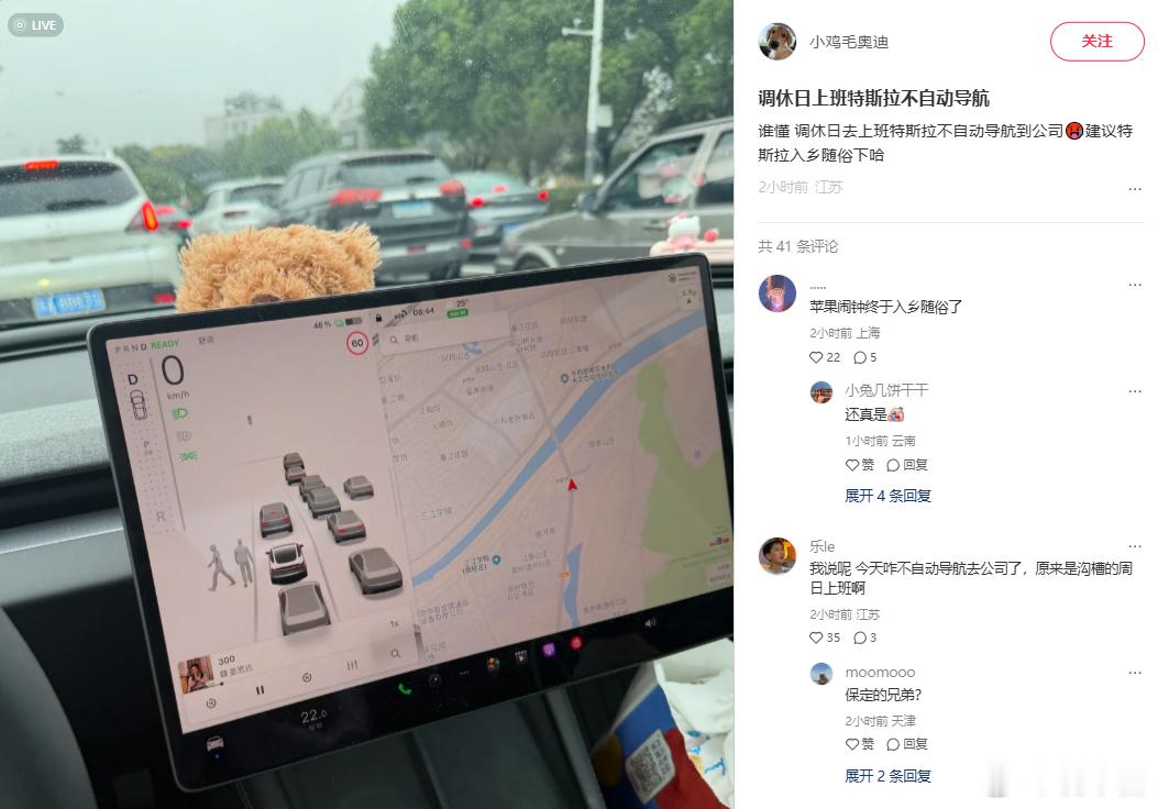 特斯拉，怎么还有人周末要上班的？​​​