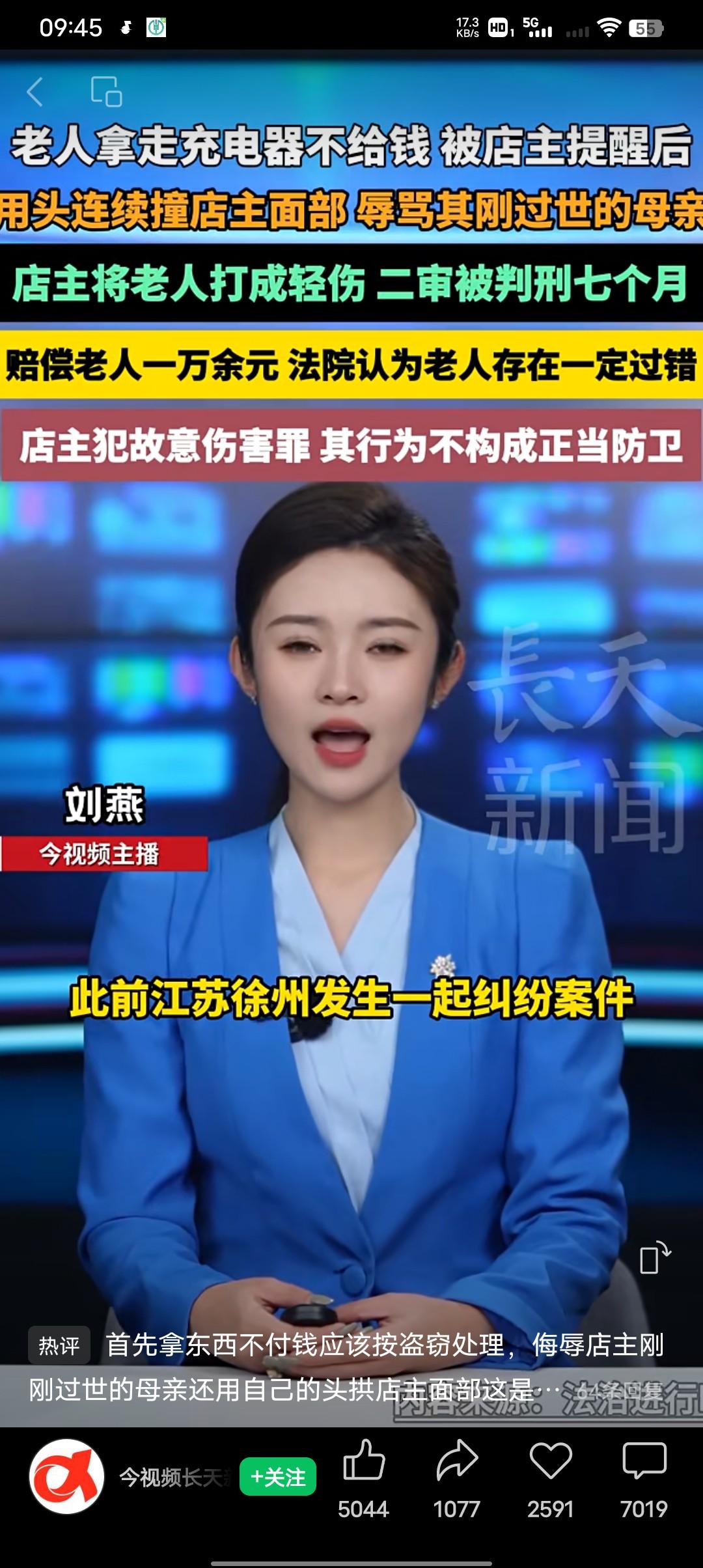 拿东西不给钱，店主提醒反被判刑七个月。此前江苏徐州发生一起纠纷案件，老人张某拿