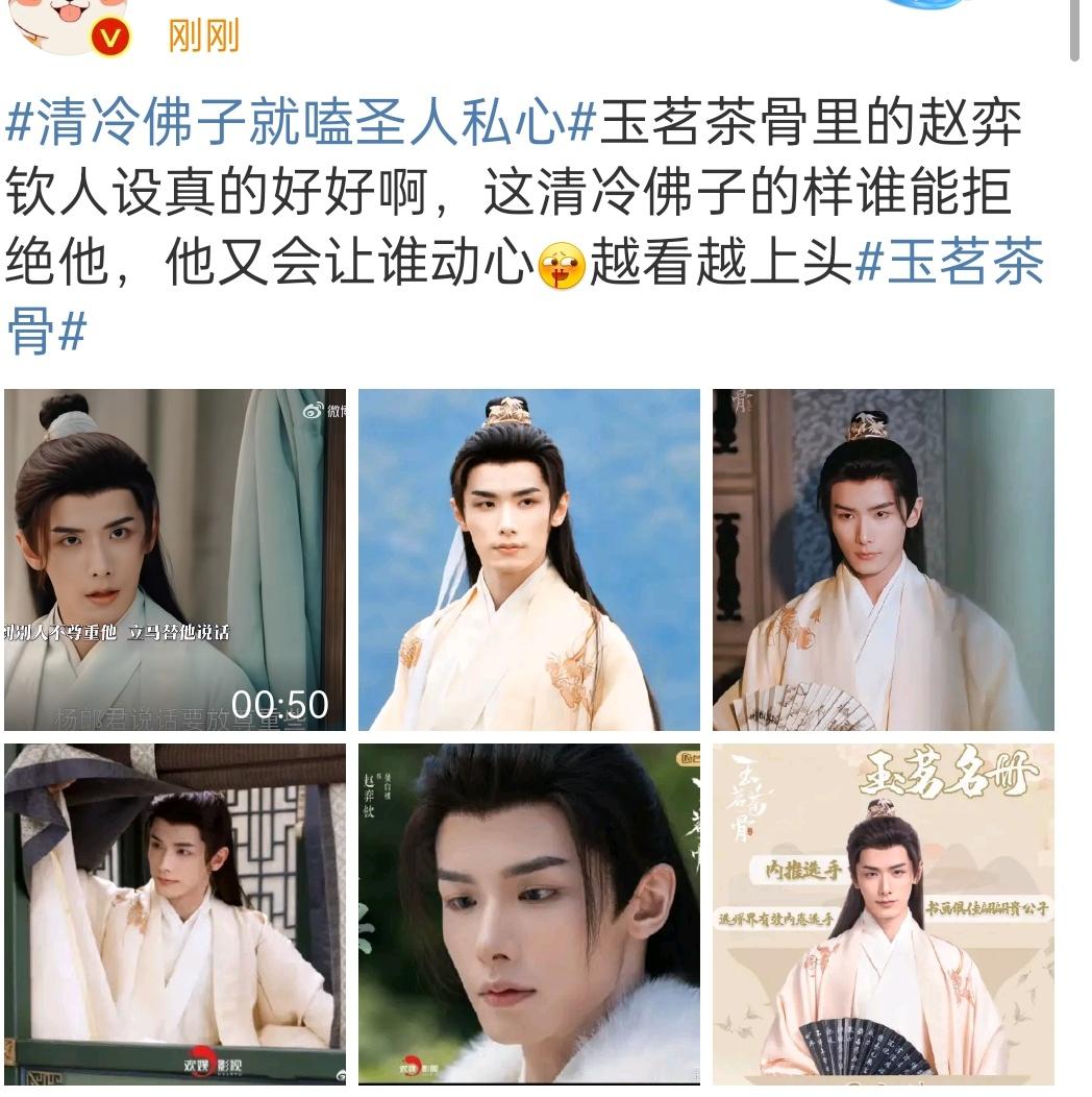 刷到营销号在恰饭，看到照片的第一反应，我还想说短剧都营销到微博了定睛一看，居然是