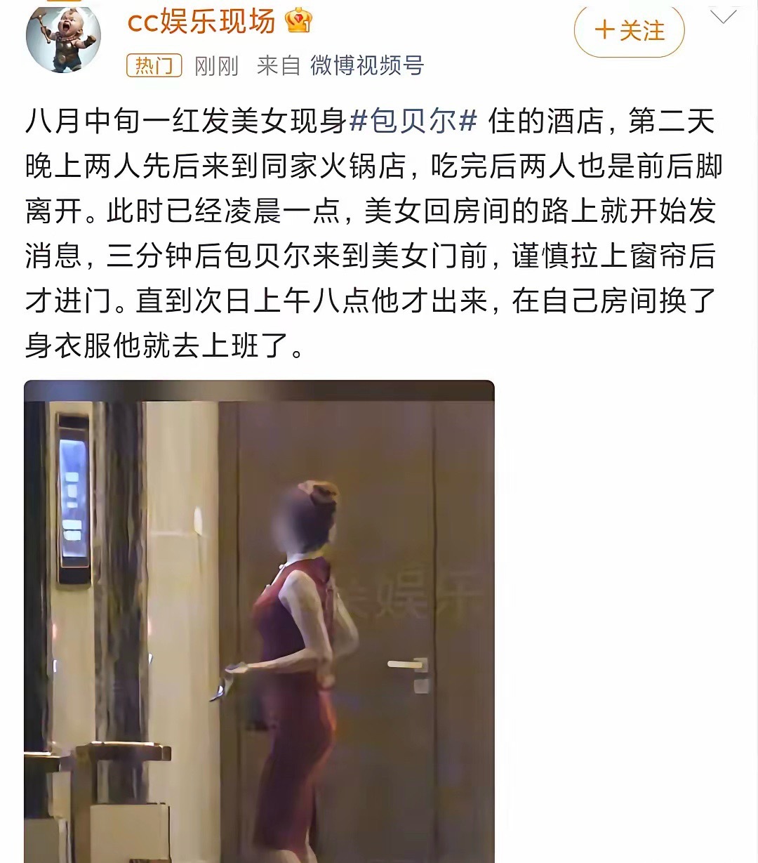 曝包贝尔出轨原来狗仔爆料的著名男艺人，竟然是包贝尔，包文倩去年才生完二胎！8月2