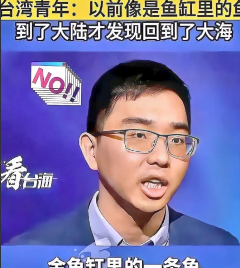 有个台湾小伙说的话，真是一下子给我干沉默了。他说：“我为什么要支持统一？因为统一