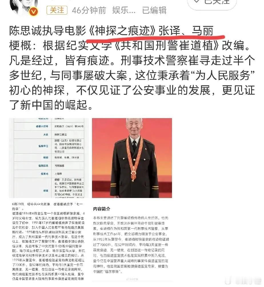 张译又要演👮🏻‍♀️啦？这消息太让人期待了！🤩听说陈思诚新电影《神探之