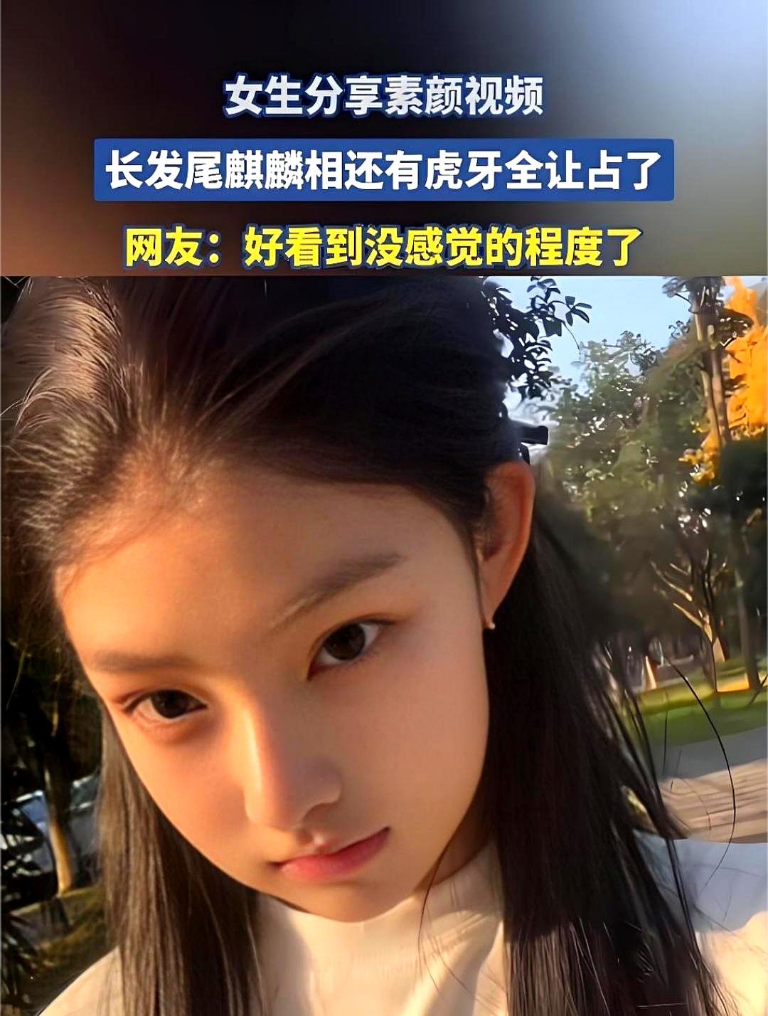今天刷屏的那位女生，一出镜就被扣上“麒麟相”。说她额头圆润饱满，眼神清澈又深，