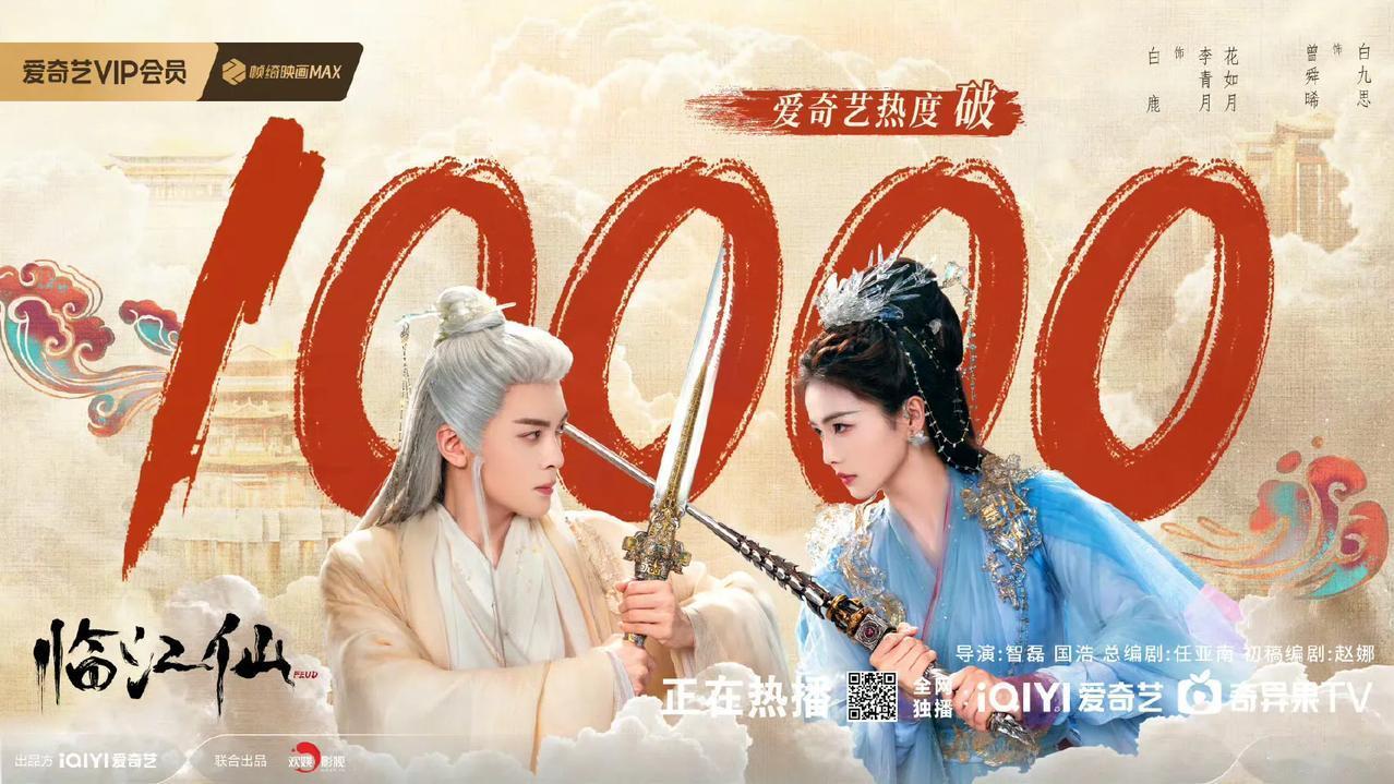 按平时于正那个狂妄自大爱吹嘘的德性，如果《临江仙》是正常热度破万他早跳出来开香槟