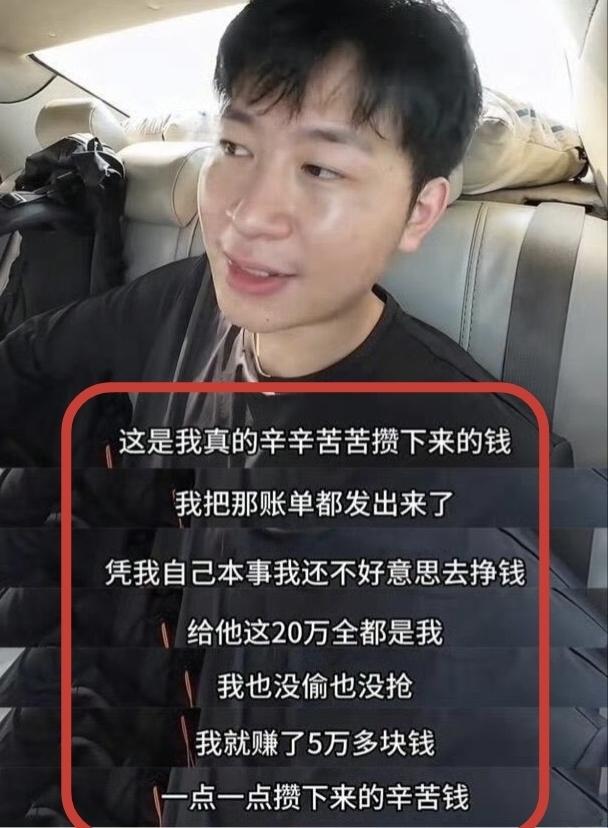 古人说的“升米恩，斗米仇”！还是有一定道理的。网红杜克给了一哥20万元，
