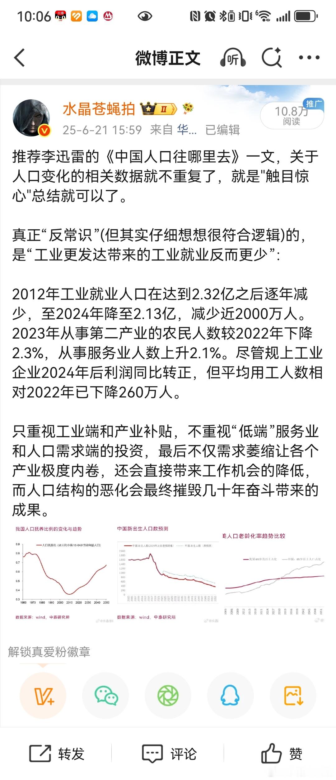 年复一年，眼睁睁，必有大智慧。