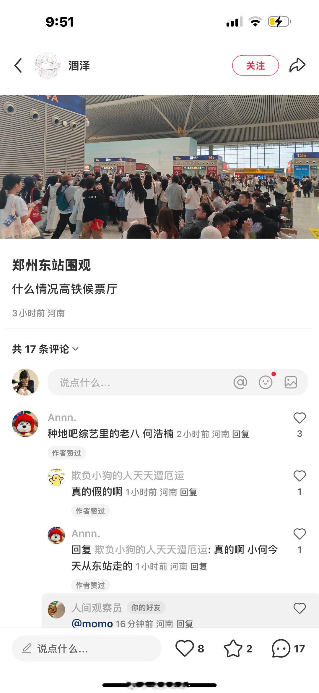 和老八擦肩而过[哭哭][哭哭][哭哭]​​​