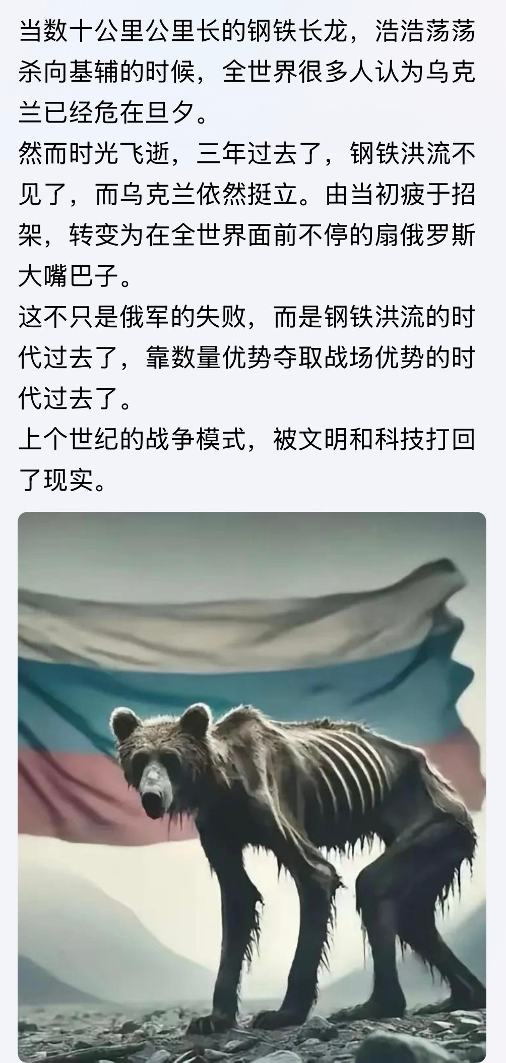 瘦成这熊样了[捂脸哭]文明，正义还是人类的追求，潮流滚滚，古时的弱肉强食，以强欺弱