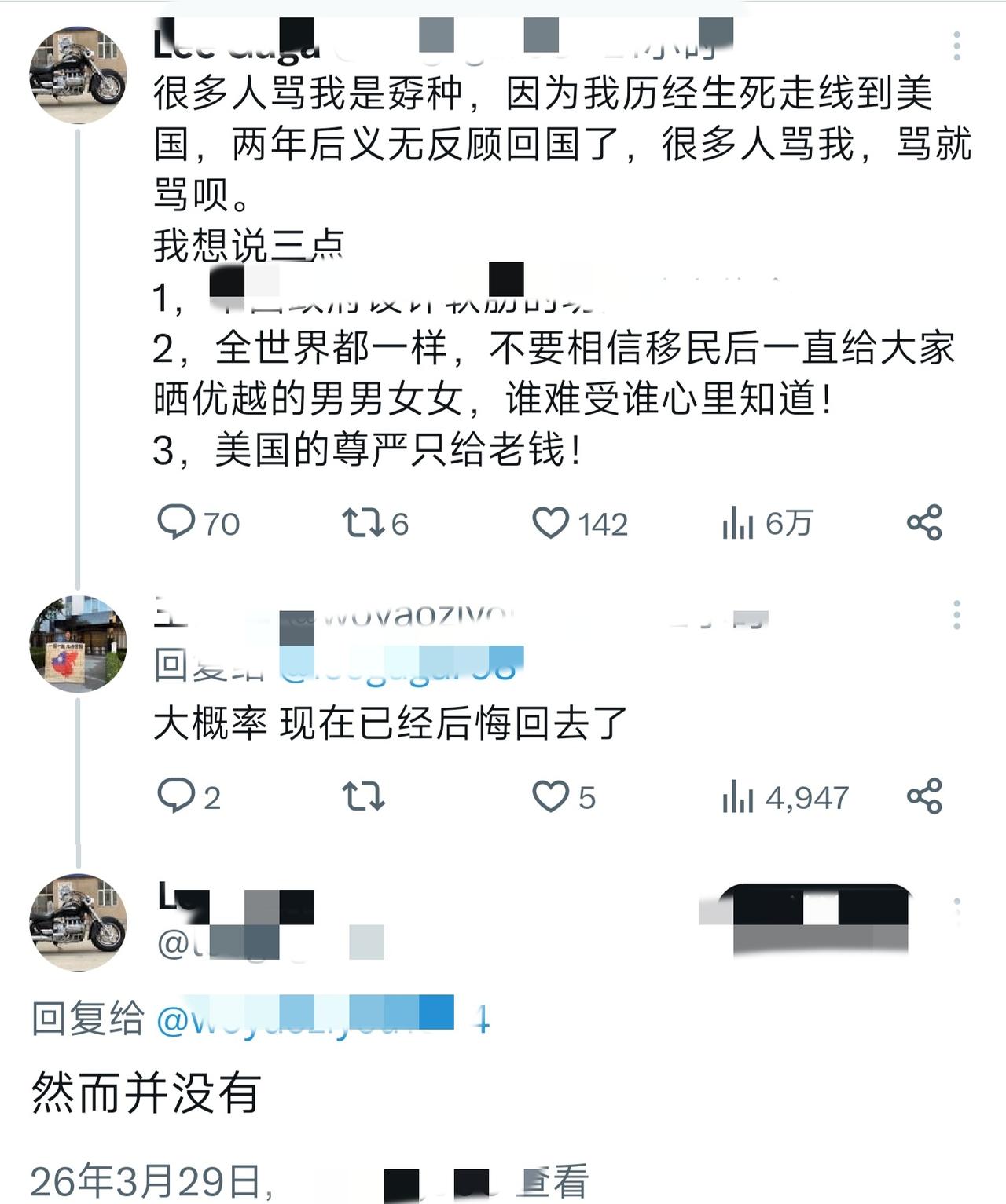 一位润人走线去美国待了两年，毅然决然地回国了，他发文说:美国的尊严只给有钱人