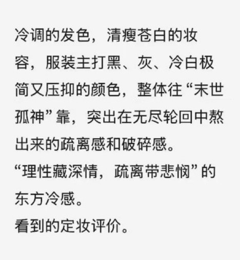 肖战齐夏的定妆repo十日终焉定妆评价十日终焉定妆评价，肖战齐夏的定妆rep