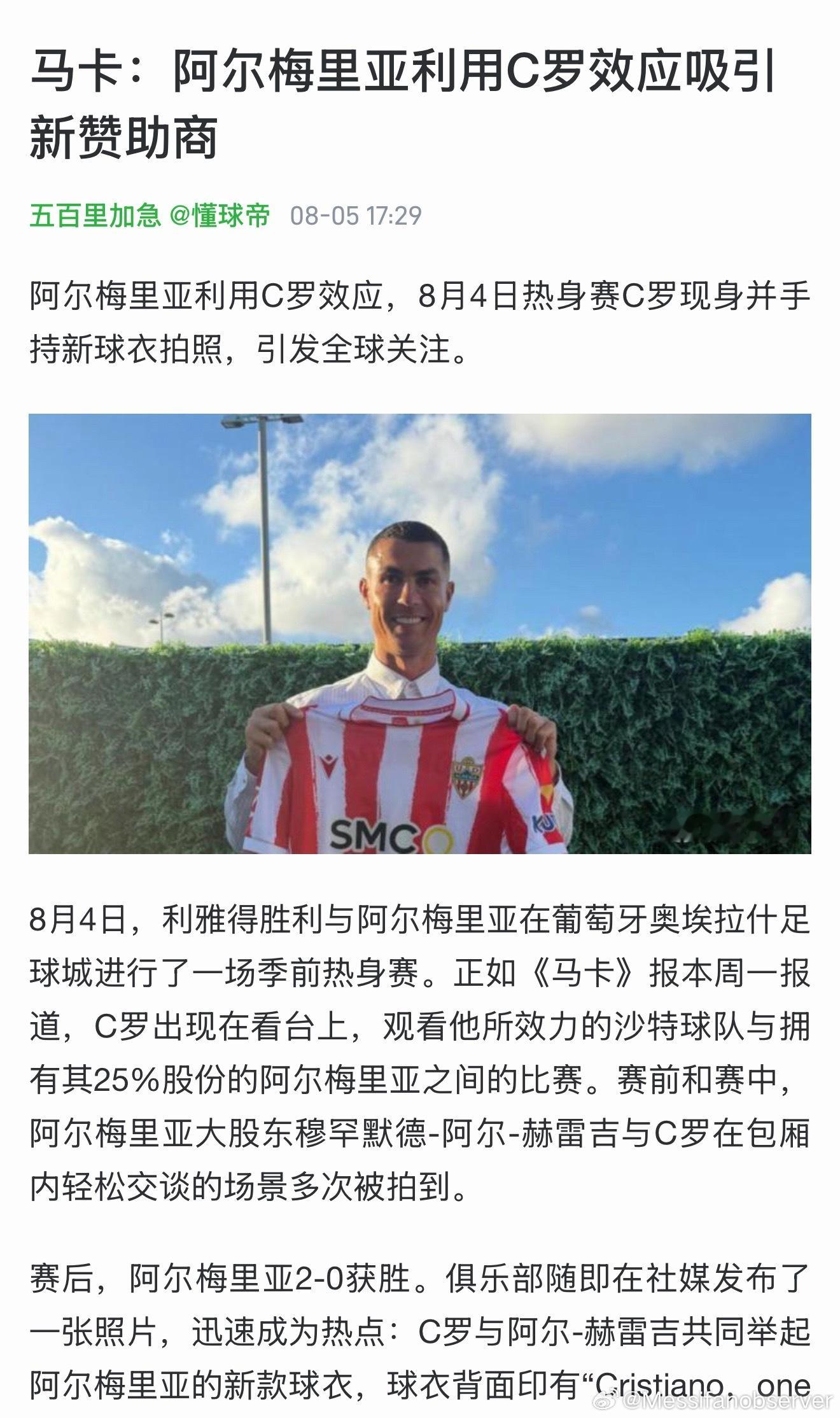 跟着偶像抄笔记。C罗个人形象CR7，梅西后来搞了个变形字母M融合10号（毫无记忆