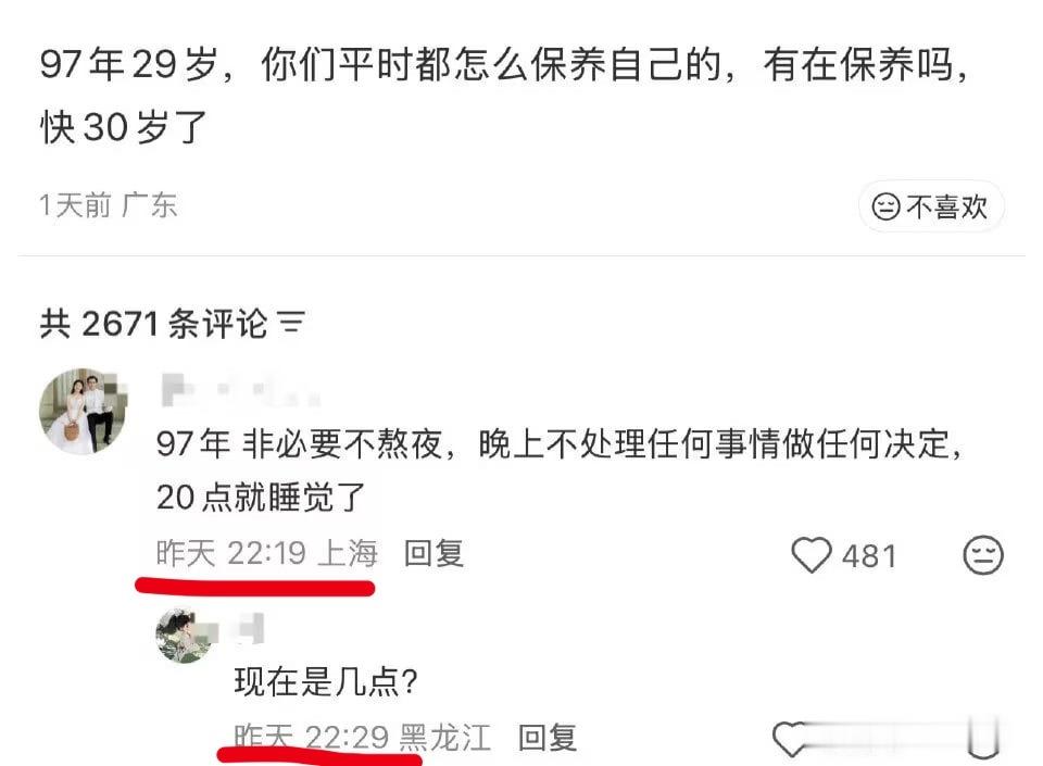 我以后再也不熬夜了