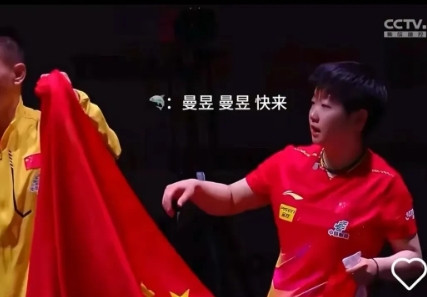 这事要是反过来保不齐又是像亚洲杯一样的舆论围剿莎莎获得世锦赛单打冠军手举国