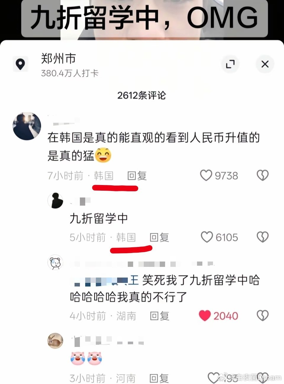 在韩国直观感受到了人民币升值，九折留学。热点现场海外新鲜事