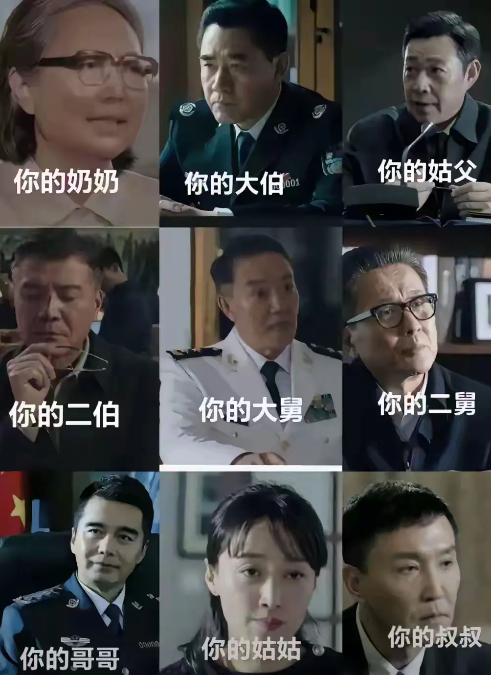 假如这些人都是我亲戚，我能不能去镇上当个辅警?