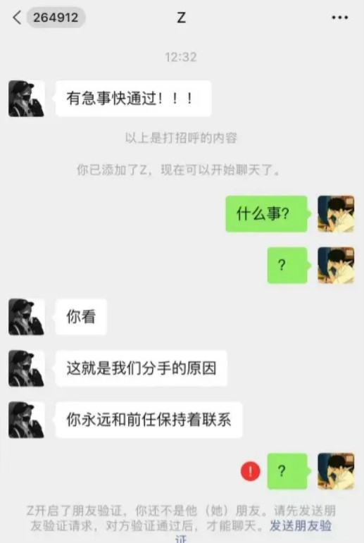 这就是我们分手的原因。