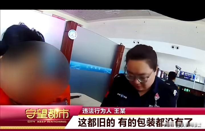 吉林敦化，6旬大妈乘坐火车时，携带36张不雅光碟和2台DVD播放器，被安检员拦下