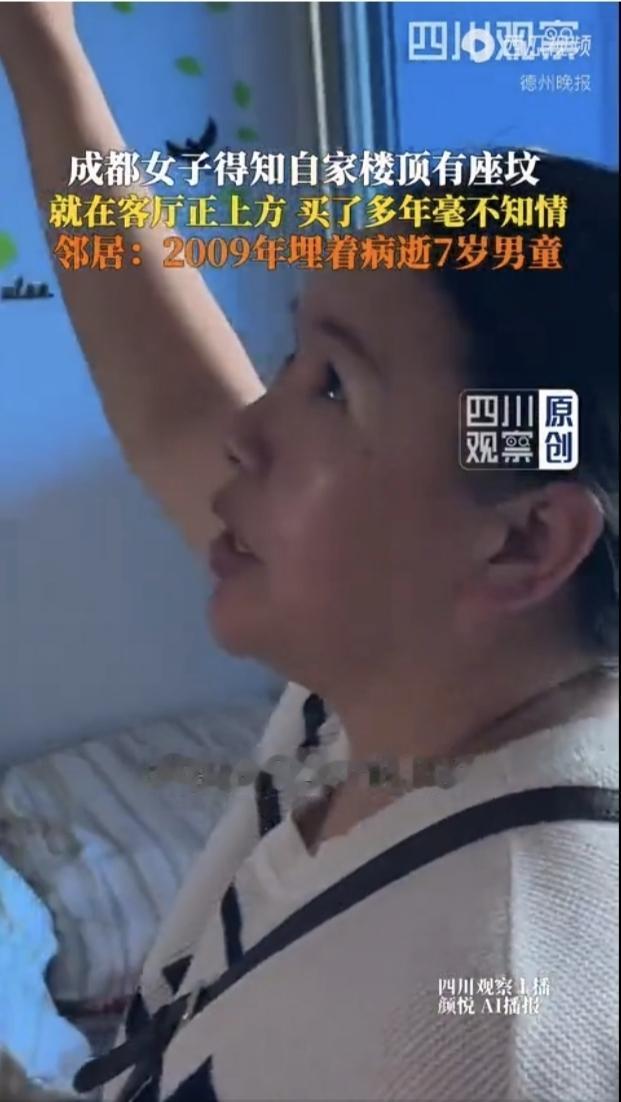 “太缺德了!”成都，一女子全款买下一套二手房，出租了8年后，某天与邻居闲聊，这