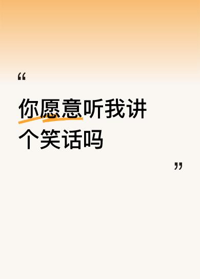 夫妻吵架，女人骂老公:“”你真不是个东西？”男人回:“你说我不是个东西，那你