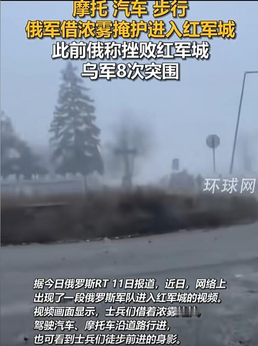 俄乌战场突然炸出大动静，顿涅茨克红军城一场大雾直接让战局反转，俄军借着这“天然伪