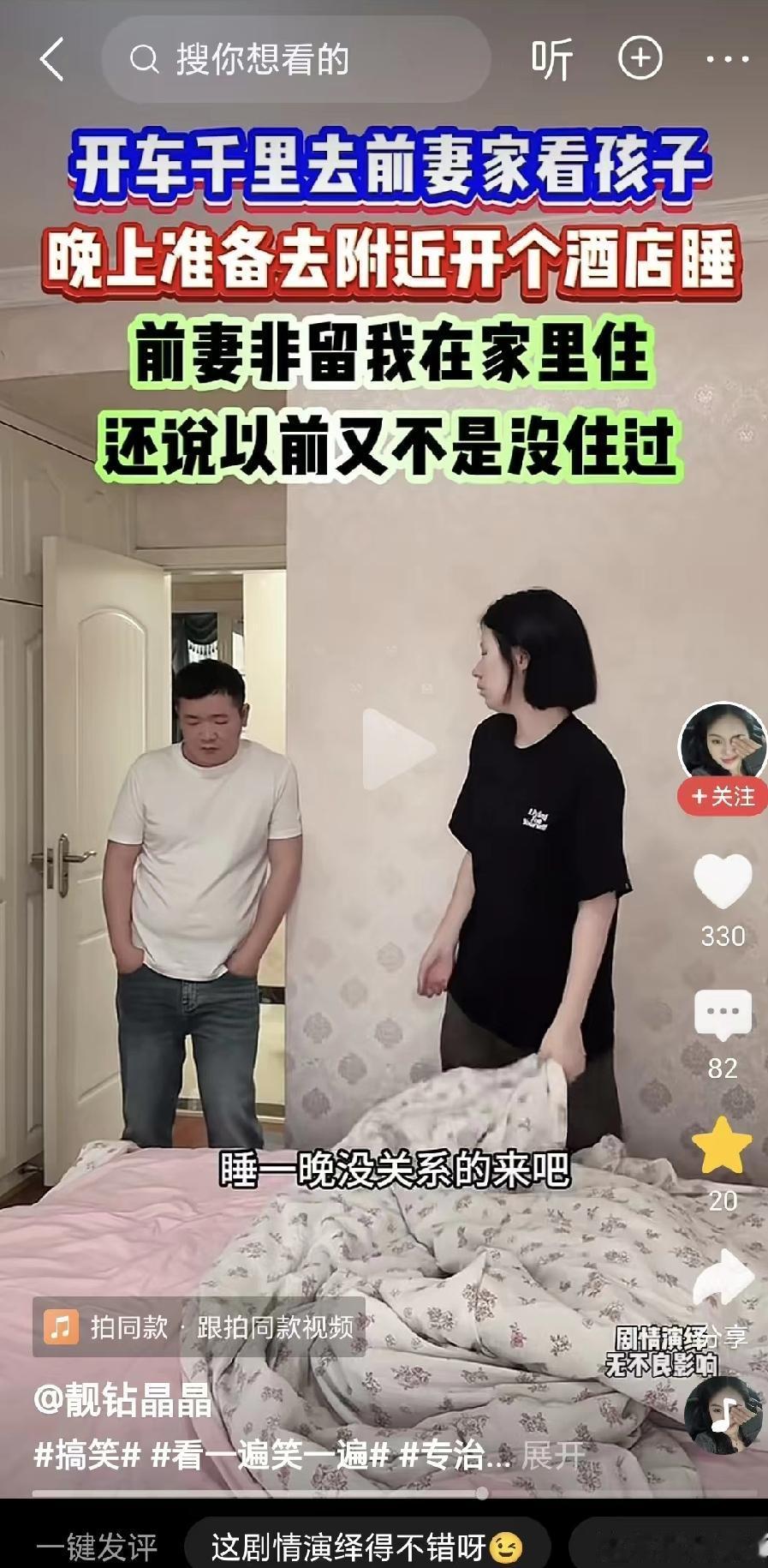 有位大哥，为了看望孩子，特意开车五百多公里赶路。等他忙完陪孩子玩耍、照顾好孩子，