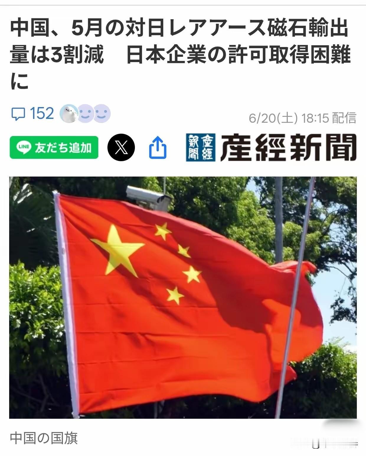 日媒共同社6月20日援引中国海关总署数据报道，中国稀土磁铁出口到日本的数量为12