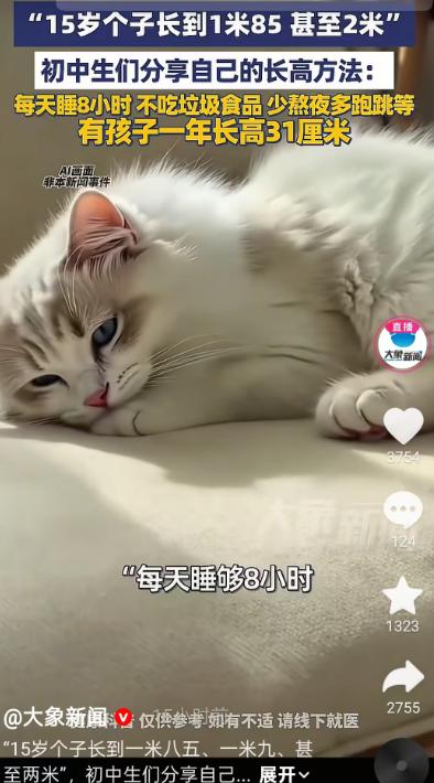 15岁长到1米9、甚至突破2米！还有初中生一年猛长31厘米，从