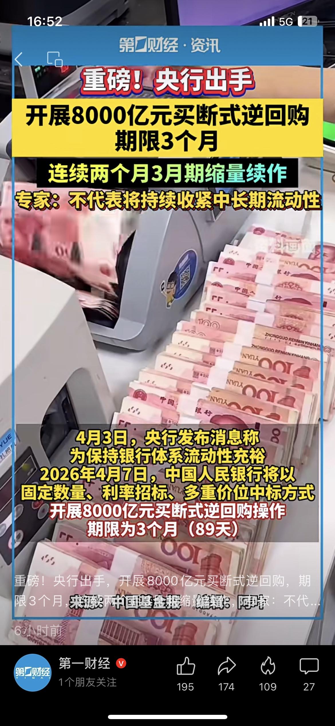 央行出手8000亿！连续两月缩量续作释放信号央行重磅操作落地：开展8000亿元