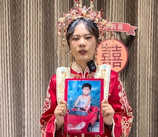 2022年，一个24岁女孩结婚当天，手拿照片对着镜头说：“我是一名被拐儿童，希望