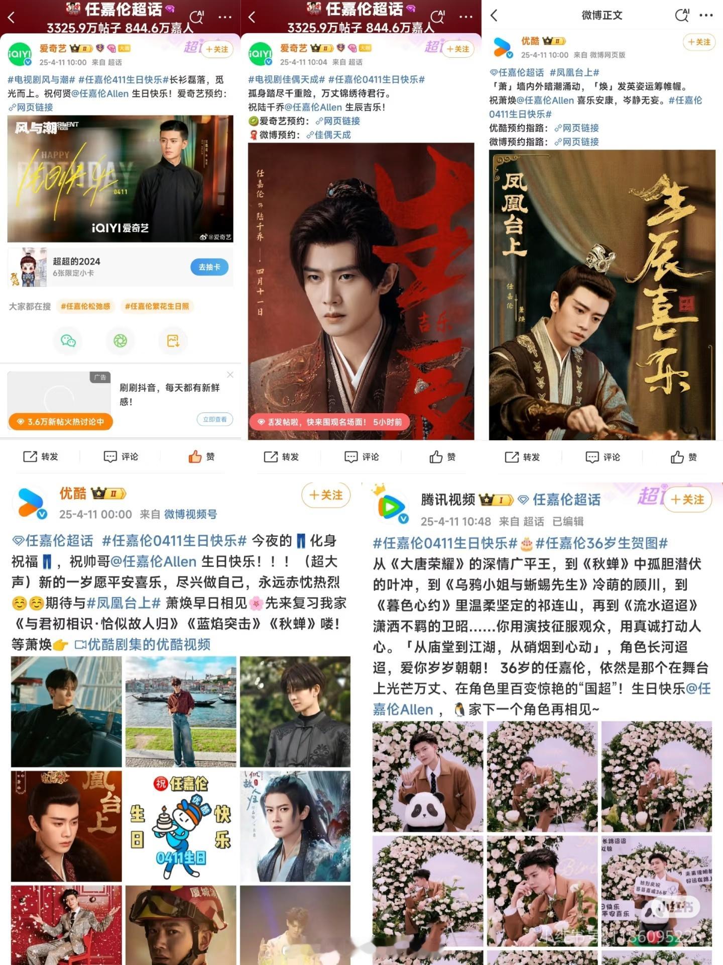 翻了一下之前的图，发现👖是懂掐点的！突然发现爱奇艺是最没心的，裤和鹅都自己写一