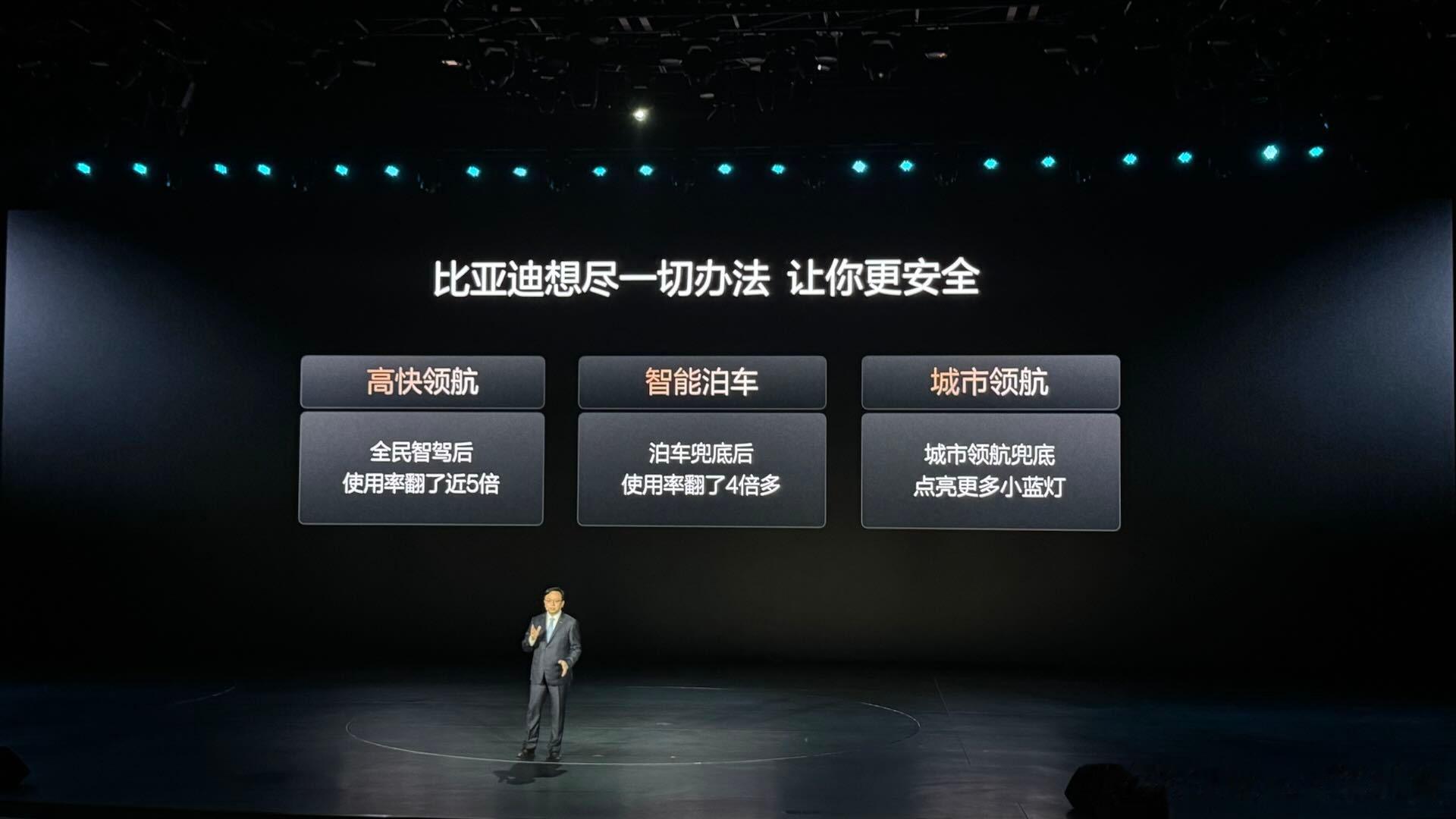 给大家整理了比亚迪100分钟发布会精华：1.官宣天神之眼B全系可选，选装费1.2