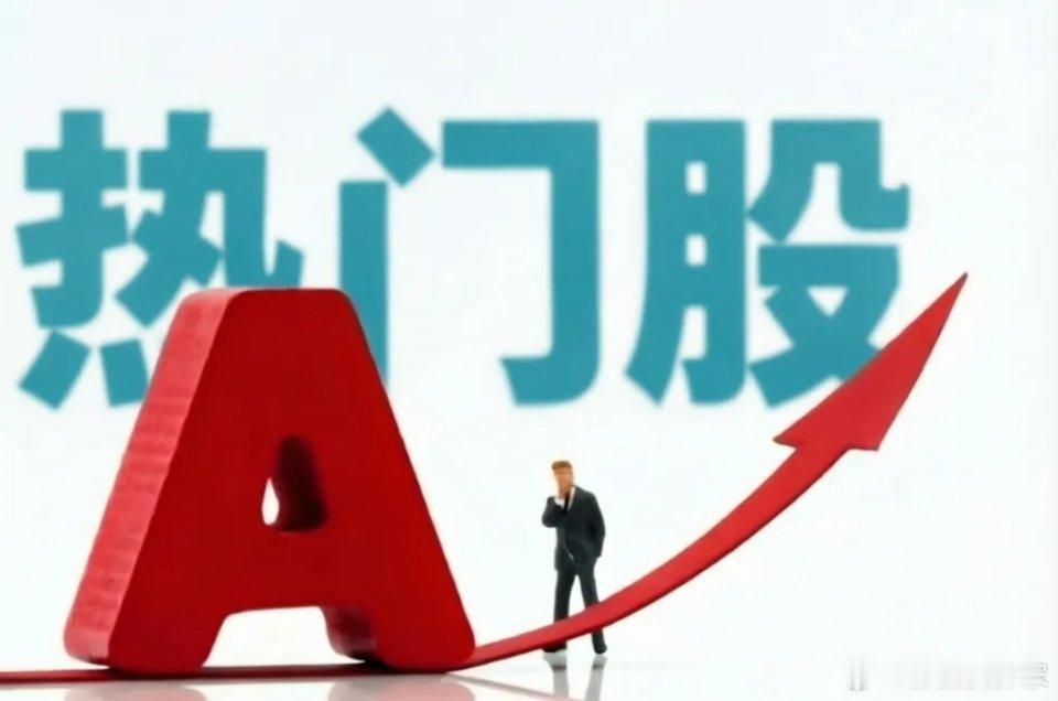 4月25日热门股排名！1、多氟多：氟化工、固态电池、钠离子电池、锂电概念、PVD