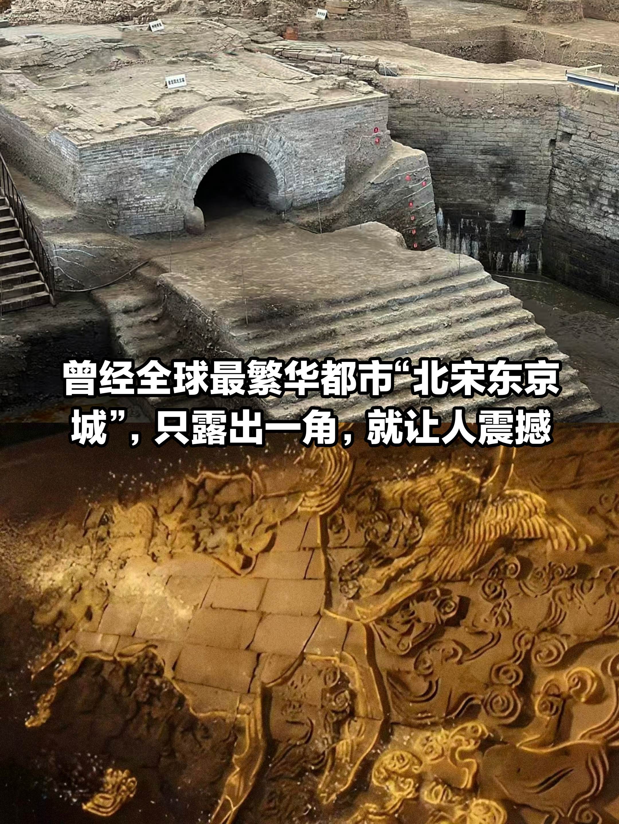 曾经全球最繁华都市“北宋东京城”展露一角。