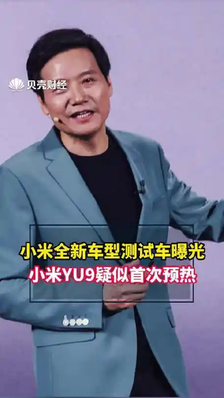 小米首款增程SUV路测视频曝光