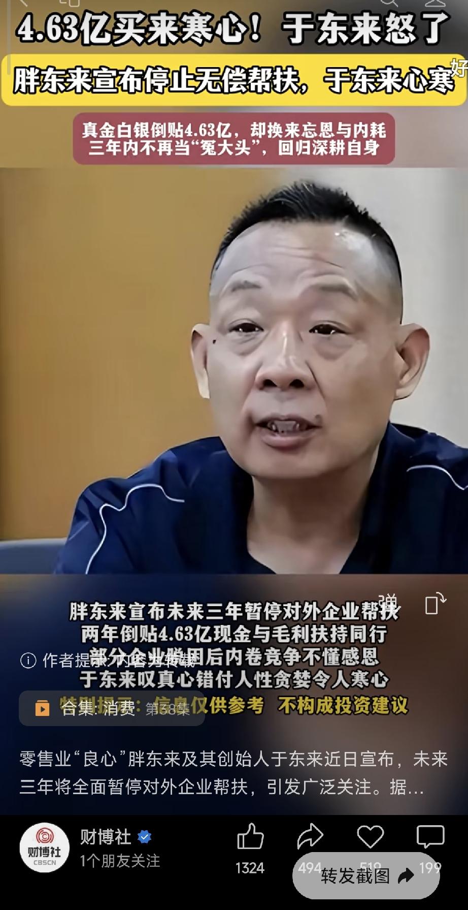 两年多来，胖东来无偿帮扶了15家区域零售企业，仅嘉百乐、步步高、永辉三家，就无偿
