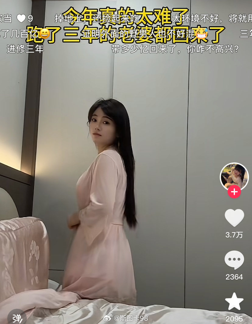 这短视频又有新剧本了，今年跑了几年的老婆都回来了