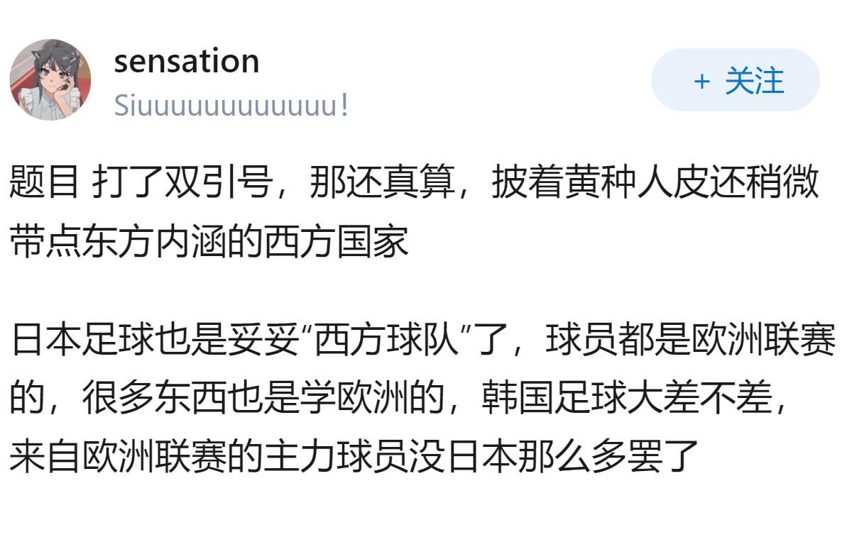日本和韩国，算不算“西方国家”？