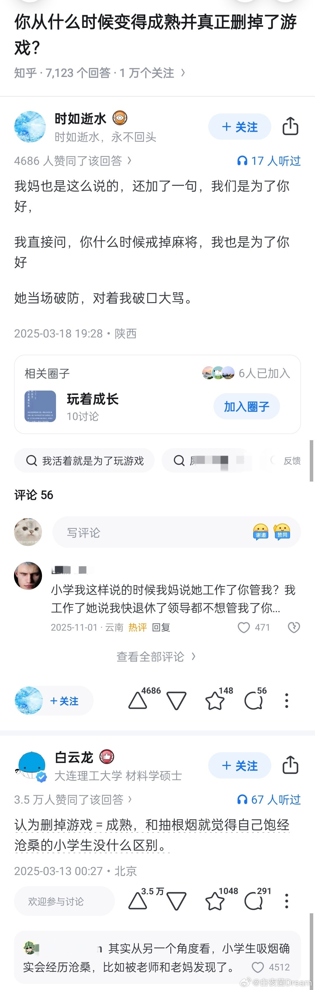 玩游戏肯定比抽烟喝酒更健康