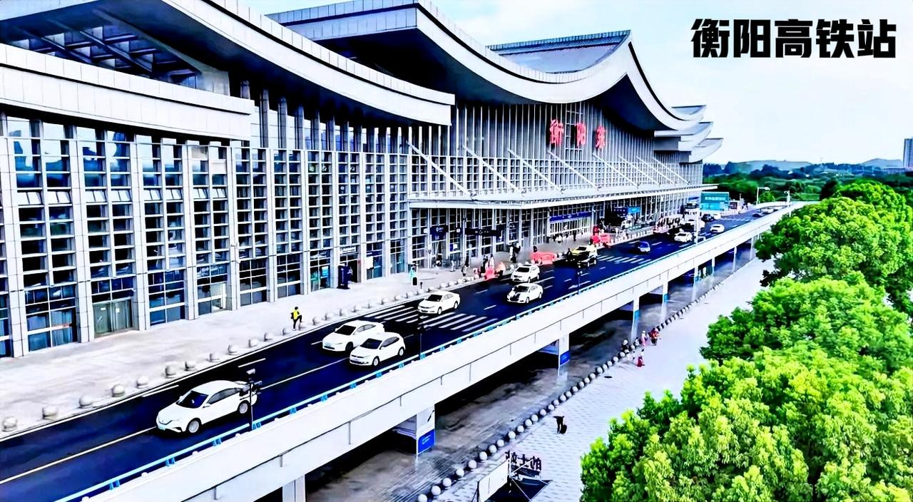 说实话，这么多年了，衡阳高铁站也是一大悲哀！怀邵衡铁路是衡阳在2018年建成投入