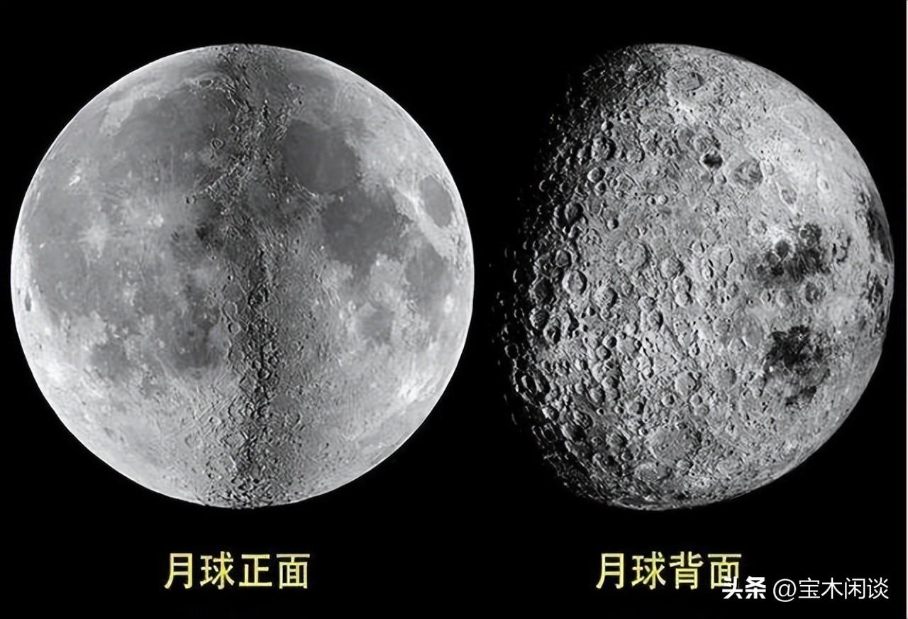看到了没，月亮的背面太丑了，坑坑洼洼的，而正面光滑多了。不仅如此，月亮的正面和背