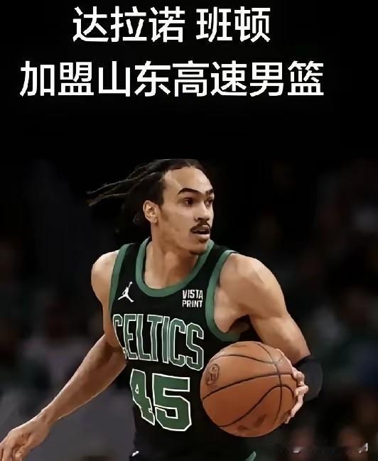 山东男篮官宣新外援加盟！期待已久的山东男篮球迷们今天终于等来了一个好消息，新外